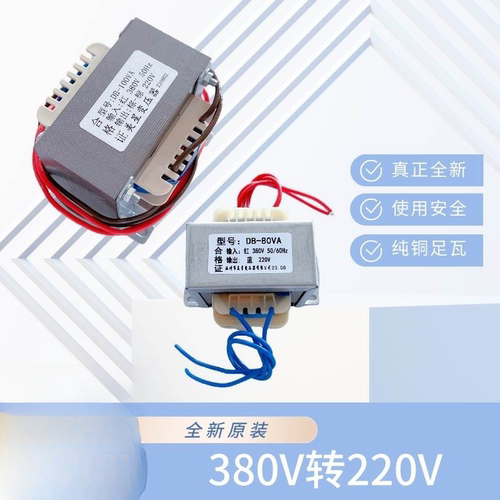 EI41/48/57/86电源变压器380V转220V 5W10W20W50W80W100W交流单相