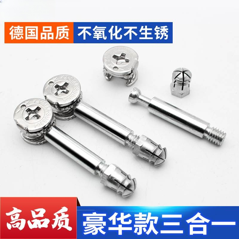 不锈钢加厚三合一连接件螺丝偏心轮螺母 家具连接柜组装五金配件