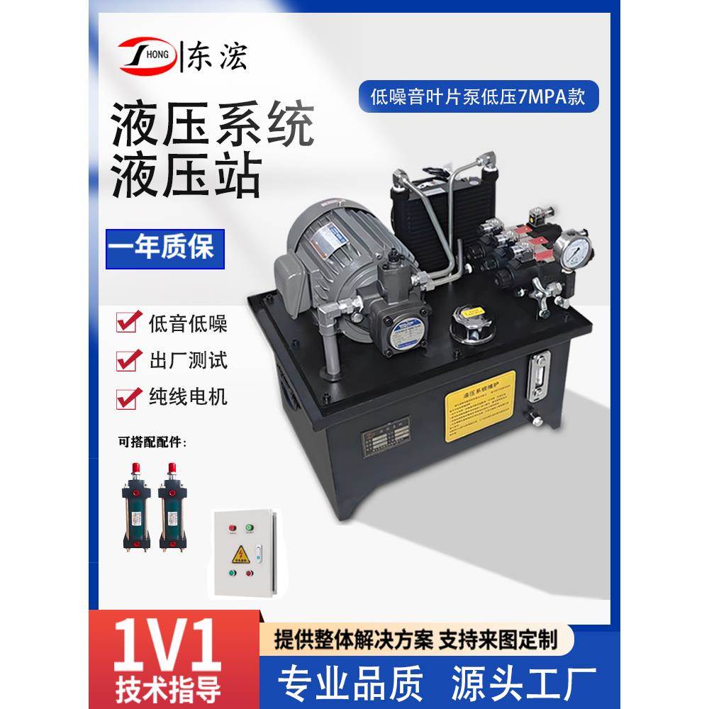 液压站液压系统总成泵站小型微型油压机数控机床液压油缸系统定制