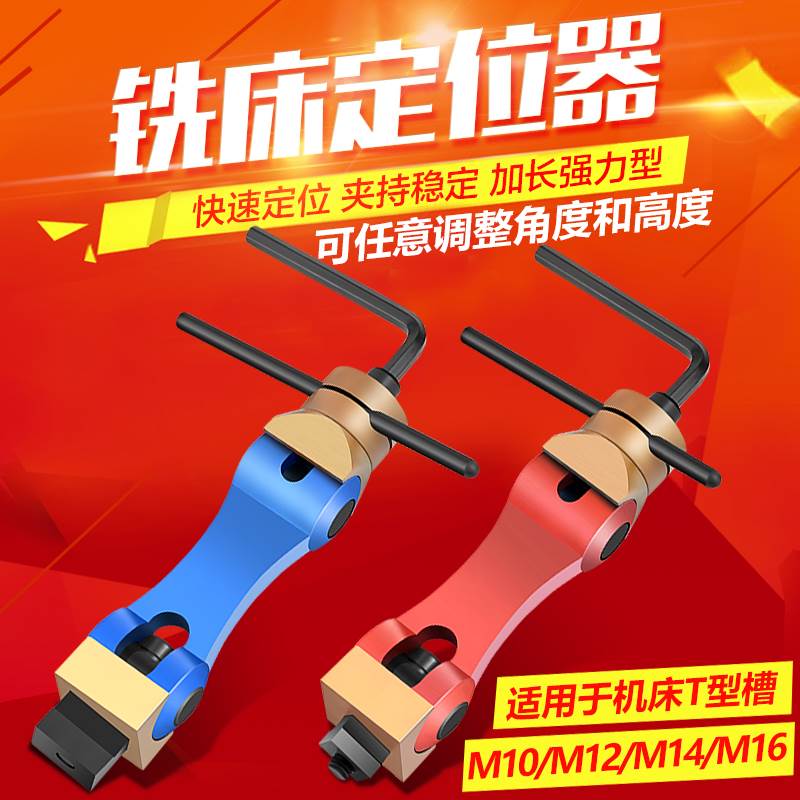 铣床多功能快速定位器定位夹工件定位器CNC加工中心万向定位器