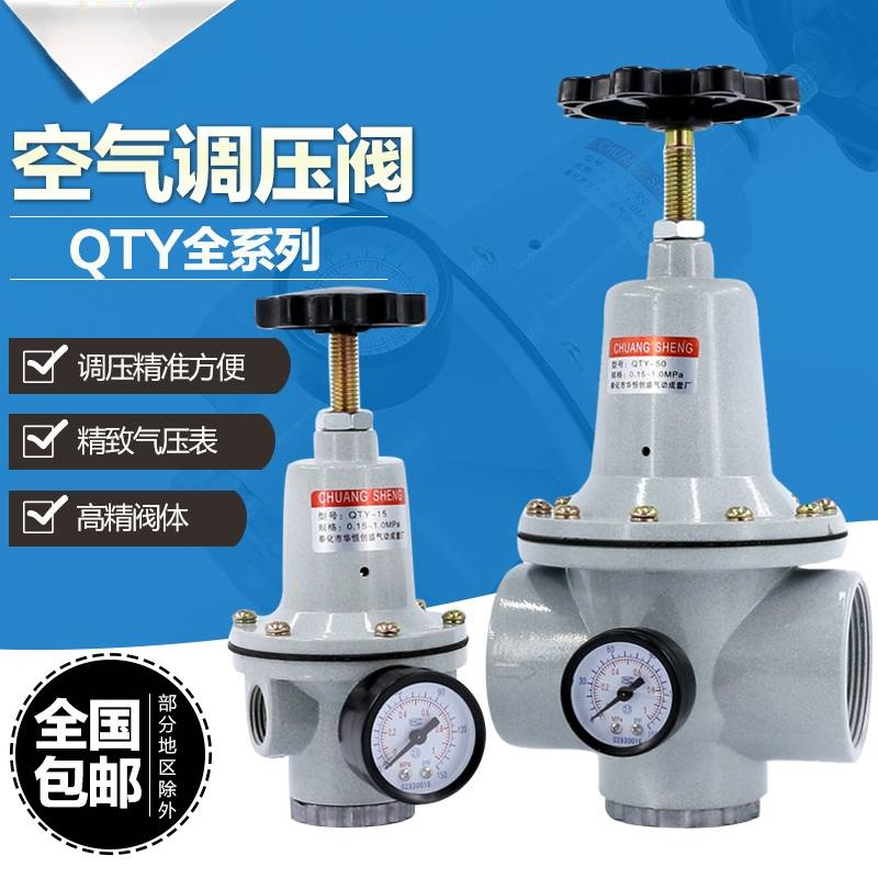 气动QTY10空压机08空气减压阀15调压阀20气压25调节阀气体50/40