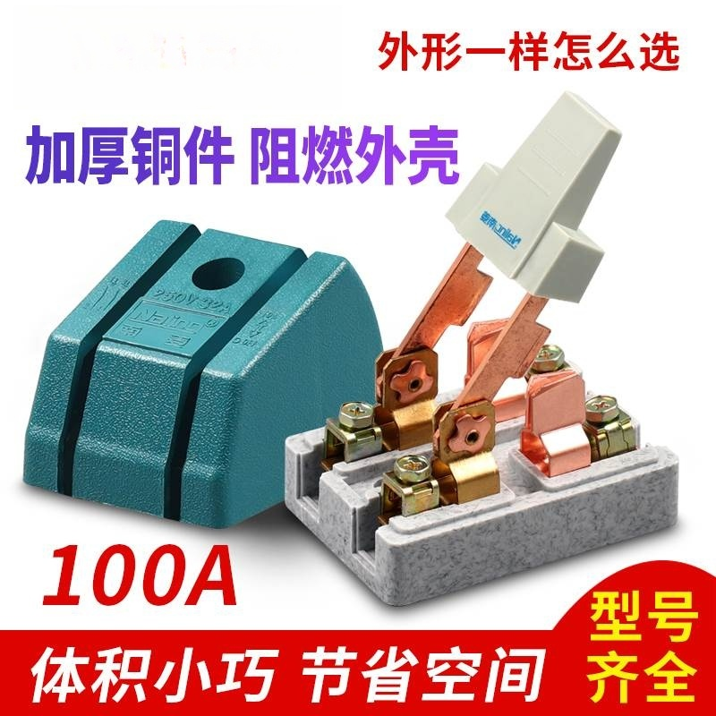 单相两相32A2P闸刀开关220V刀闸单投负荷式隔离开关铜刀开关100A