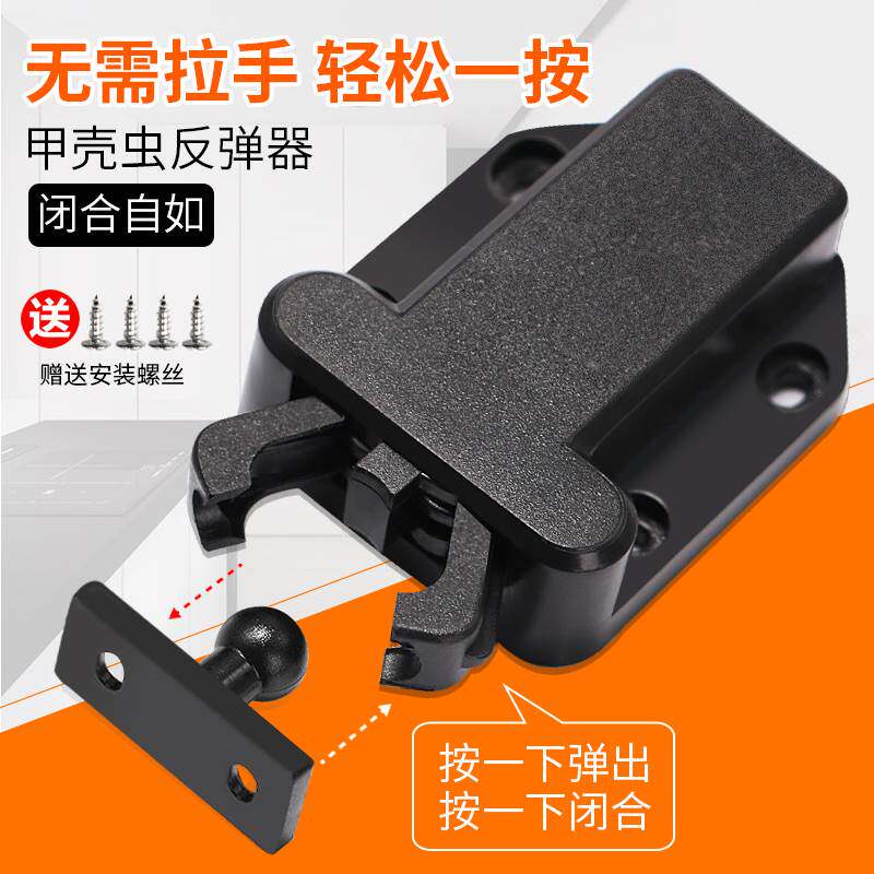 柜吸门吸门碰家俱衣整体橱柜门碰珠塑料反弹闭合卡扣按压式甲壳虫