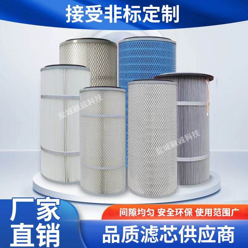 喷砂房抛丸机除尘滤芯覆 覆膜阻燃防静电喷涂喷塑粉末回收除尘滤