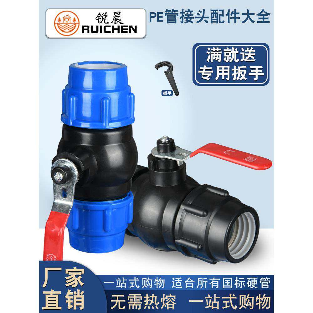 pe管件活接开关阀门快速接头4分32水管快接头配件钢芯球阀免热熔