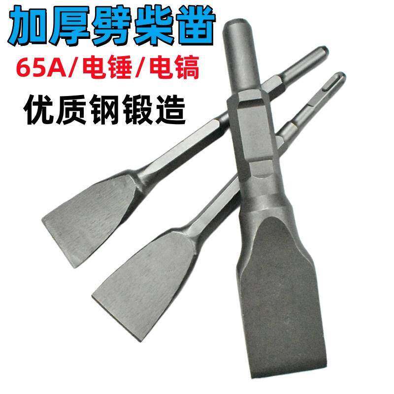 劈柴神器65A大电镐电锤家用农村劈柴砍柴劈木头大号镐头劈柴凿子