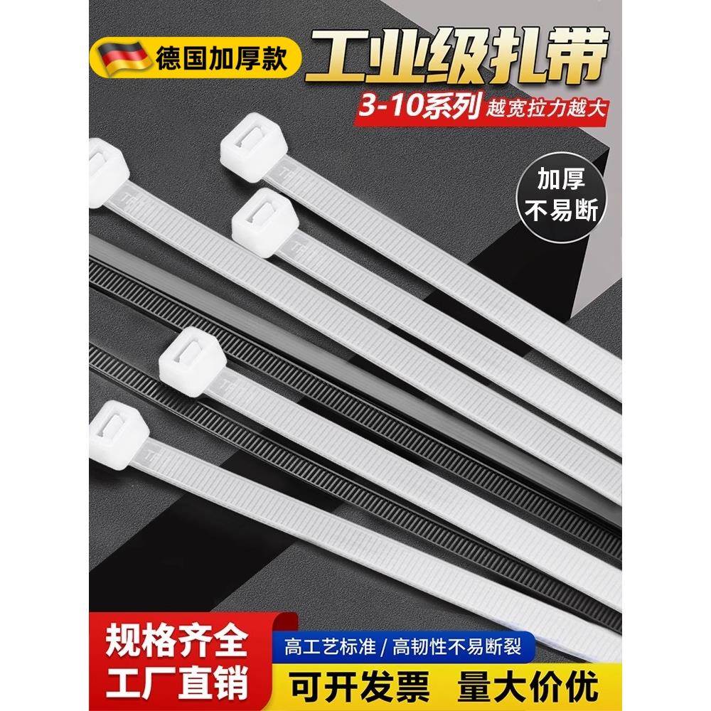 扎带尼龙扎带塑料捆绑抗老化黑色勒死狗高强度固定拉紧器大号绑带