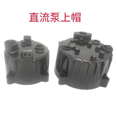 无刷直流潜水泵配件上帽水泵盖帽提手帽子