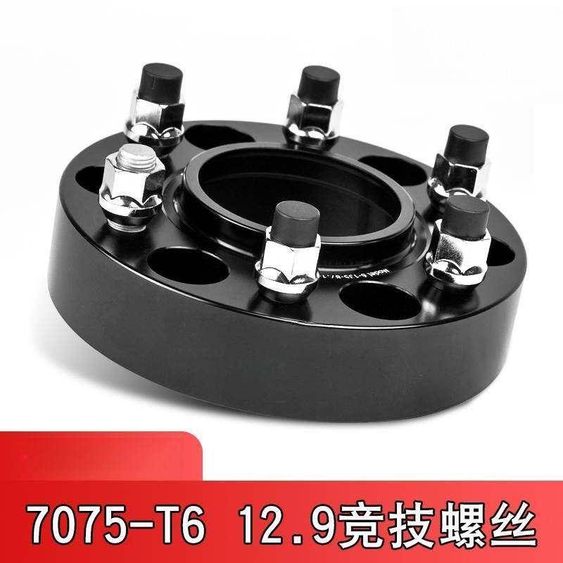 长城炮哈弗H9 H3 H5 帕拉丁风骏5 坦克300法兰盘轮毂加宽垫片改装