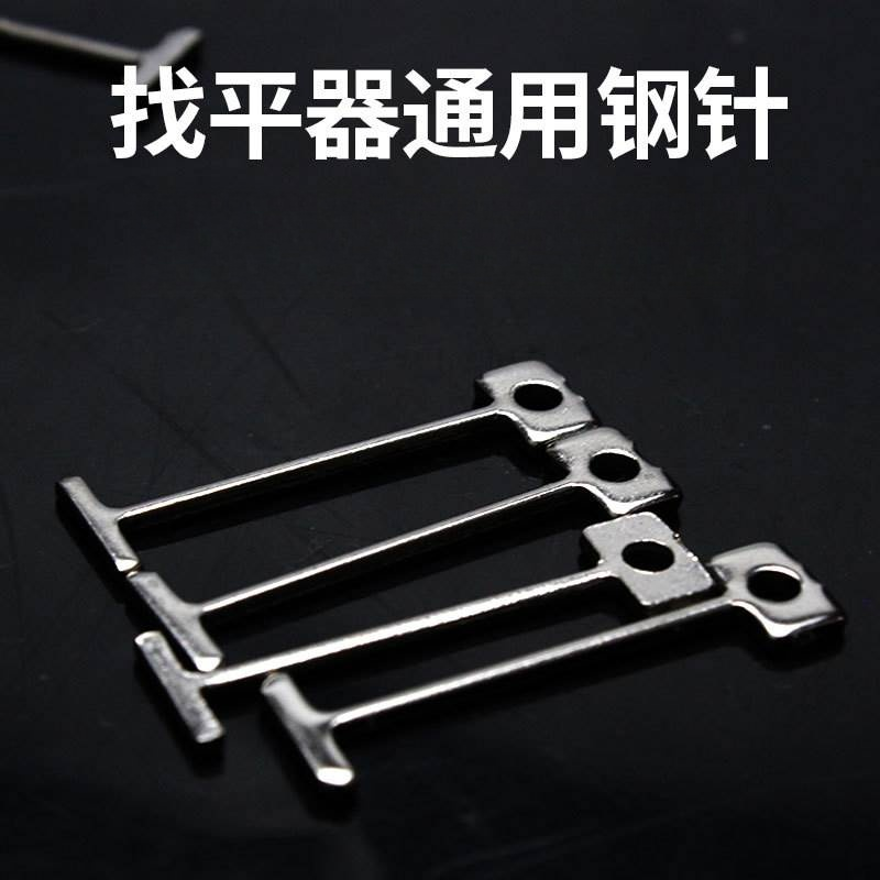 1.5mm瓷砖找平器可替换钢针0.9mm调平器钢钉T型针可重复使用卡子