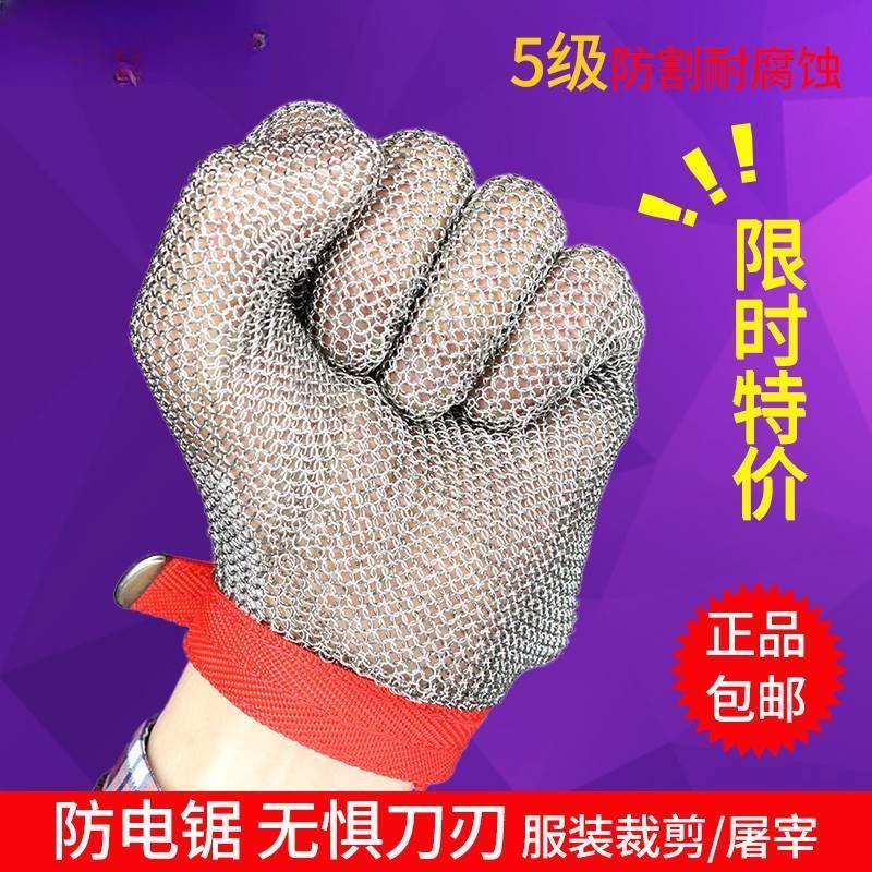 HongCho防割钢丝手套 防切割伤扎刺防护钢环 不锈钢金属杀鱼裁剪