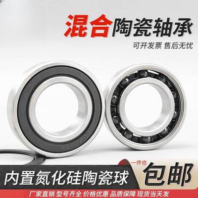 自行车混合陶瓷轴承15267 2RS 轴承钢材质+氮化硅球 173310