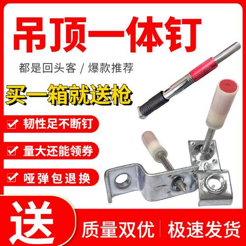 吊顶神器专用炮钉一体钉消音射钉迷你钉木龙骨钉20管卡炮钉包邮