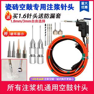 瓷砖空鼓注浆针头配件免砸砖微创细针头大理石裂缝修补开关枪头