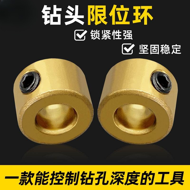 木工钻头固定环限位环加厚固定圈定位环三合一开孔限位器止推环