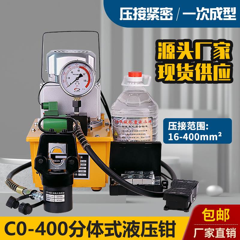 德国精工电动液压钳 FYQ-400/CO-300C液压电动压接钳快速压接工具