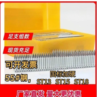 国标ST13ST15ST18钢排钉线槽钉挂网钢钉固定铁片专用钉厂家包邮