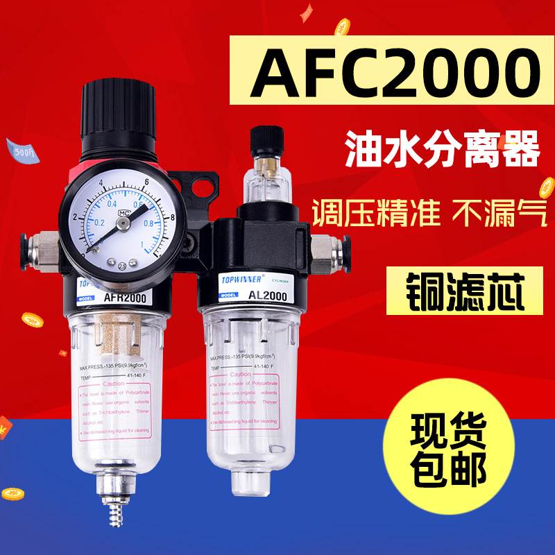 AFC2000油水分离器/AFR空气过滤器/调减压阀AL油雾器/二联件
