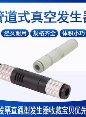 zu07s负压管式真空发生器大吸力zu05s ZU05S/L VML1006/8 ZV-06/8