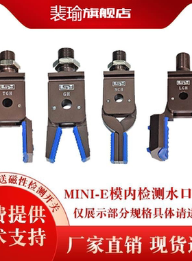机械手迷你夹具MINI-EABC带磁性检测可内撑外扩注塑机配件