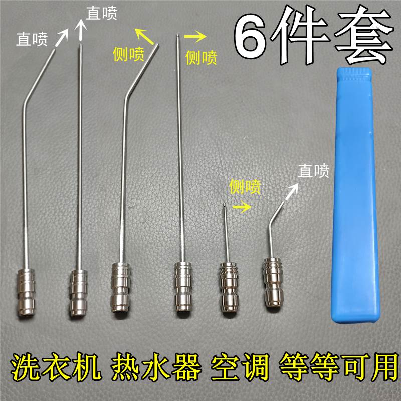 新款双单侧直免拆高压神针清洗机水枪喷头冲滚筒波轮空调喷针家电