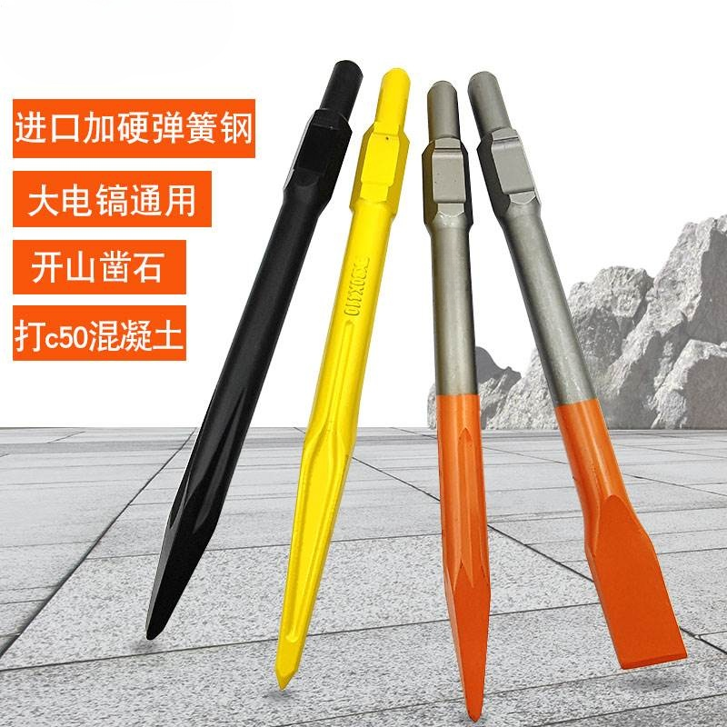 大电镐弹簧钢凿子65/95通用电镐钎加长3米混凝土破拆专用加宽铲