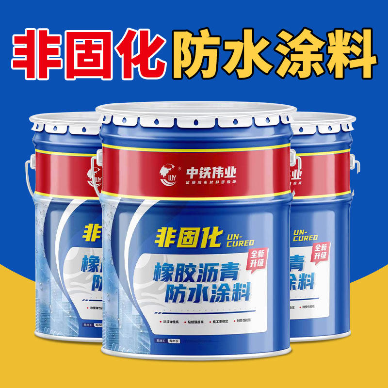 非固化橡胶沥青防水涂料楼顶防水补漏材料屋顶液体卷材火烤专用层,基础建材,防水涂料,淘宝优惠券,粉丝福利购,淘宝优惠卷