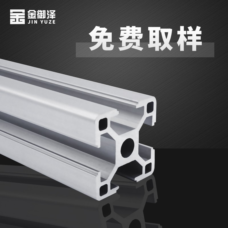 欧标铝型材30铝合金方管材框架欧标光伏支架配件鱼缸架子DIY配件