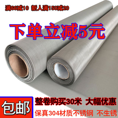 304不锈钢过滤网筛网编织网工业滤网6-400目加厚加密方格网金属网