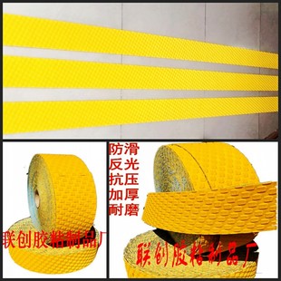 车位线 橡胶防滑胶带 安全标识 警示反光 定位划线自粘 地贴耐磨