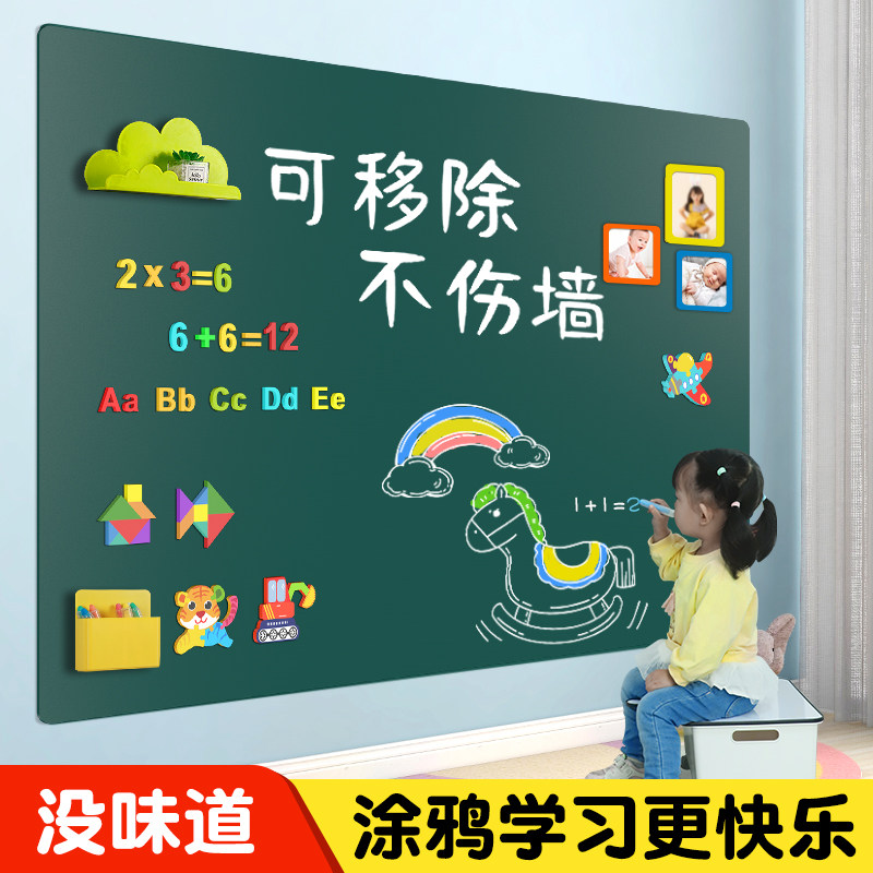 黑板贴墙贴家用教学儿童磁铁磁性吸磁力小黑板可擦无尘不伤墙可移,文具电教/文化用品/商务用品,白板,淘宝优惠券,粉丝福利购,淘宝优惠卷