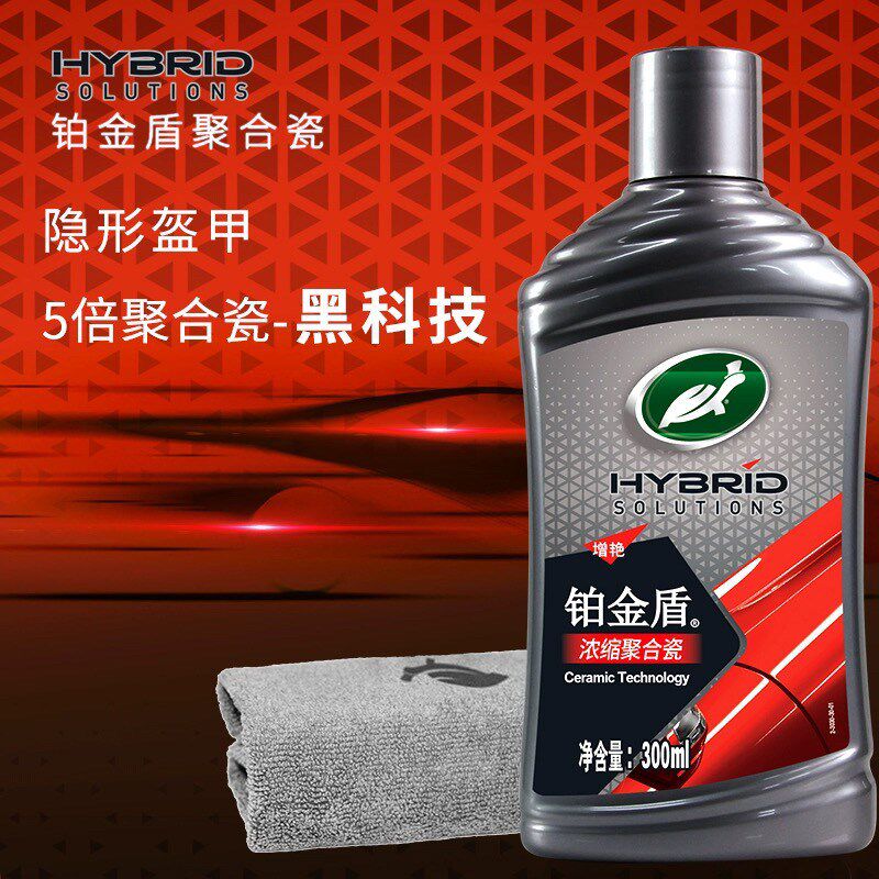 龟牌浓缩聚合瓷车蜡镀晶镀膜汽车上光养护蜡镀铬液体
