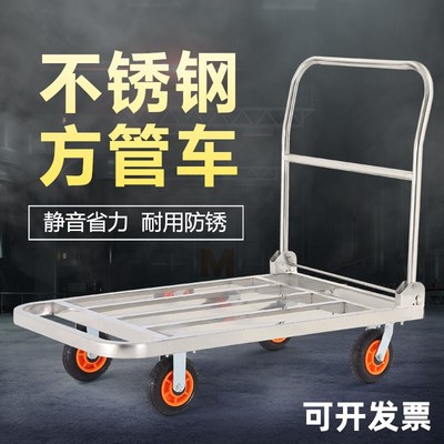 不锈钢方管手推车拉货车平板搬运推货车静音折叠小推车拖车小拉车