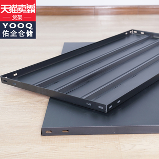 佑企黑色角钢货架层板 DIY铁板 家用货架仓储库房加厚角钢层板