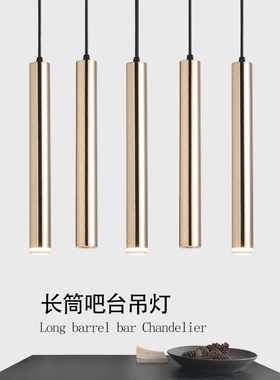led圆柱形餐厅长筒吧台吊灯长条吊线射灯前台客厅装饰单头吊灯