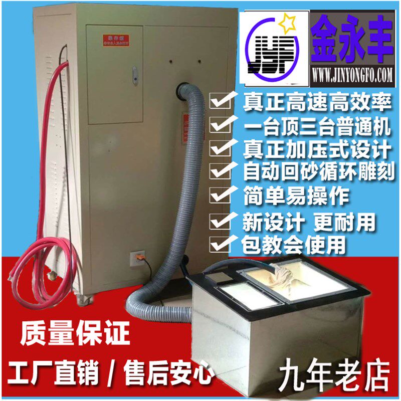 高速移动喷砂雕刻机石碑墓碑机器 电脑石材玻璃刻字机 手持刻碑机