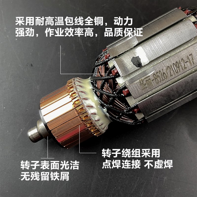 原厂华丽雷威凯诺锐派博普新牌HL0966/8526电镐转子定子线圈配件