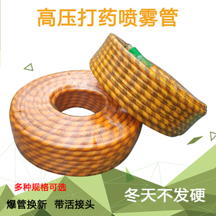 机动高压打药喷雾管柱塞打药机出水管果树喷药农用PVC软管