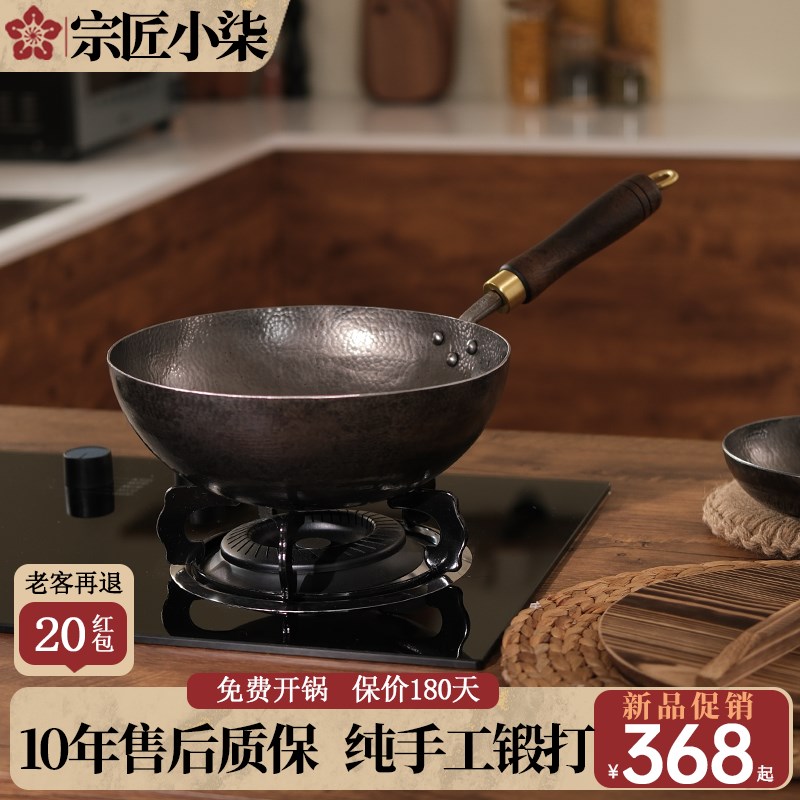 宗匠小柒章丘手工铁锅老式炒菜锅无涂层不粘锅圆底熟铁锅燃气适用