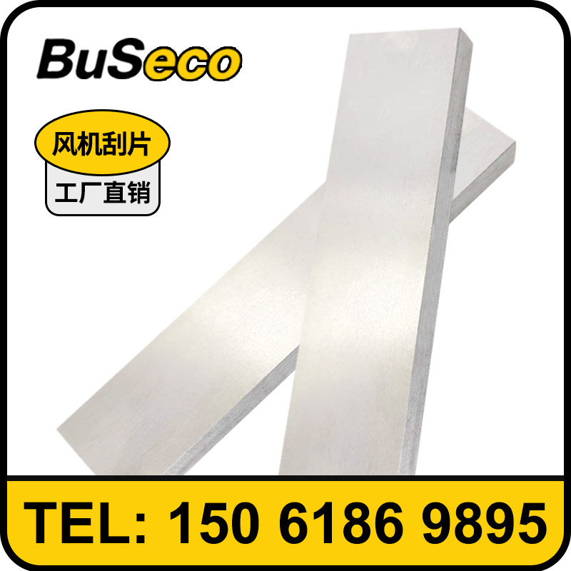 回转风片刮片回转风机滑片风机风片回转风机叶片回转式鼓风机配件,五金/工具,其他机电五金,淘宝优惠券,粉丝福利购,淘宝优惠卷