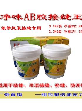 谭漆匠接缝王防开裂石膏板墙地面木板吊顶环保净味修补膏抗裂AB胶