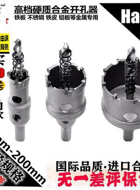 不锈钢铝合金铁板金属开孔器12-14-15-17-18-19-20-23-24-25-26mm