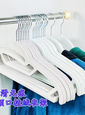防滑无痕透光环保植绒衣架衣柜衣橱小领口斜口省空间衣挂衣撑42CM