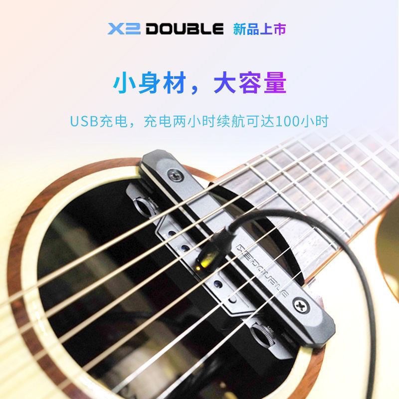 DOUBLE德博X0无线X2拾音器民谣木吉他带打板音免开孔舞台演出专用
