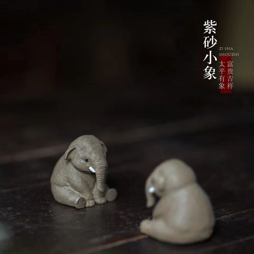宜兴紫砂大象茶宠 可养小象盖置小摆件 茶桌小玩可爱对象 送花生