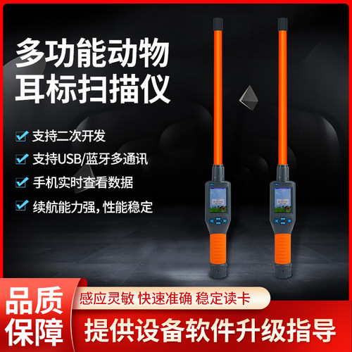 rfid手持机读卡器动物芯片扫描仪扫码器识别器134.2Khz棒型阅读器