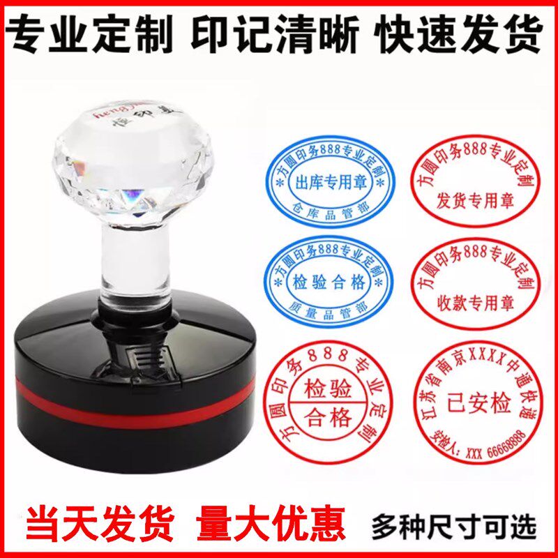 仓库出库章入库章送货章收货章检验合格发货专用章出货章光敏印章