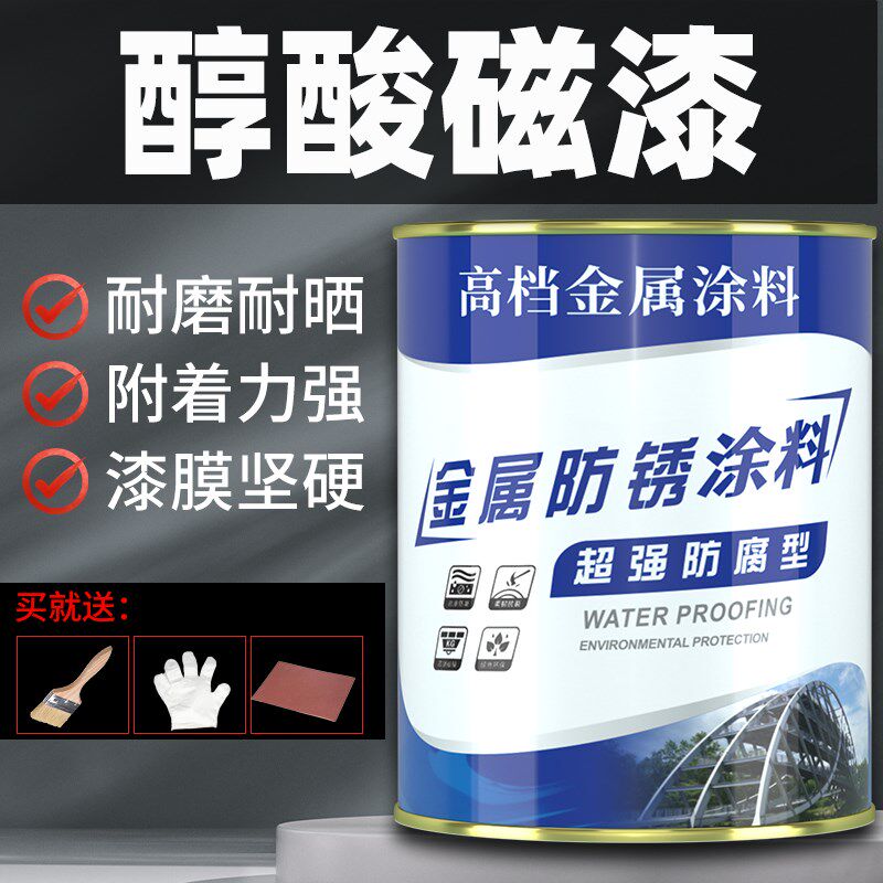 醇酸磁漆高档金属漆油漆工地钢结构漆铁红黄红白黑防锈漆小桶大桶,基础建材,金属漆,淘宝优惠券,粉丝福利购,淘宝优惠卷