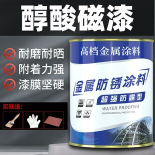 醇酸磁漆高档金属漆油漆工地钢结构漆铁红黄红白黑防锈漆小桶大桶