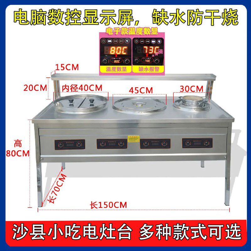 防干烧电脑显示屏沙县小吃电面锅煮面机专用电灶台鸳鸯锅炖罐商用,清洗/食品/商业设备,煮面机/煮面炉,淘宝优惠券,粉丝福利购,淘宝优惠卷